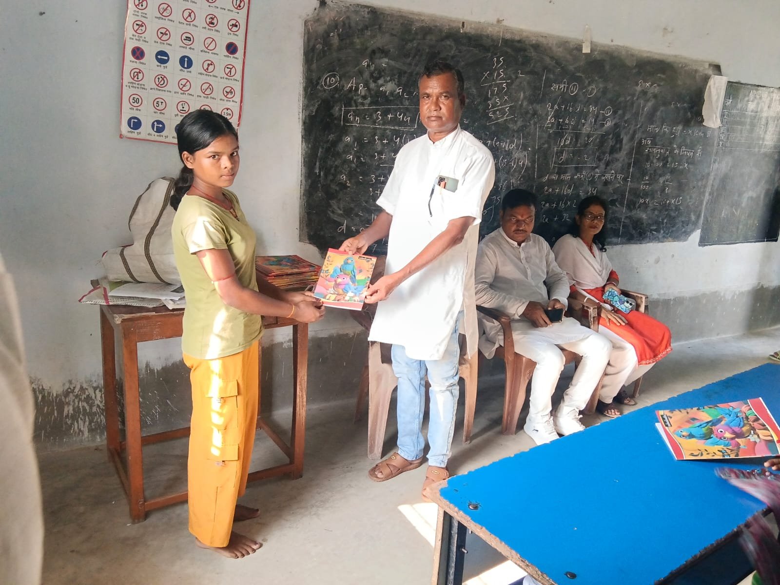 Educational Material Distribution